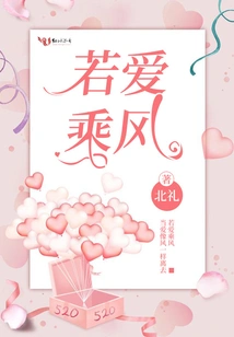 If You Love Riding the Wind