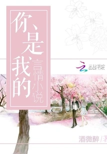 You Are My Romance Novel