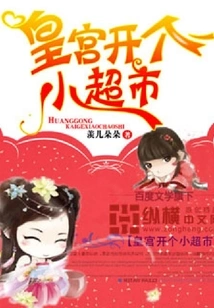 The Palace Opens a Small Supermarket