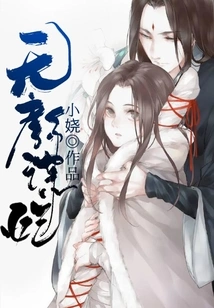 Faceless Looking for a Concubine