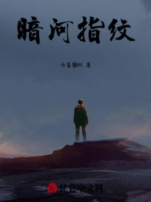 Dark River Fingerprint