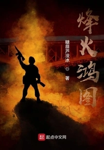 Beacon Fire Ambition