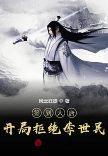 Signing in Datang: Rejecting Li Shimin at the Beginning