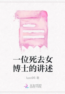 Narration of a Dead Female Doctor