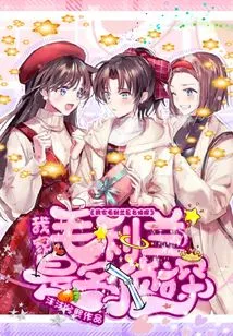 My Mao Lilan is a Detective