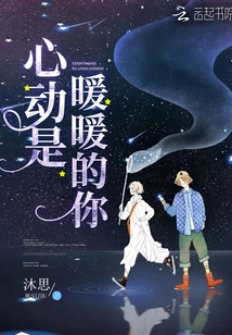 My Heart Beats Warmly for You