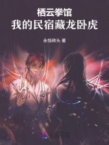 Qiyun Boxing Gym: My B&b Hidden Dragon and Crouching Tiger