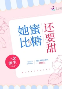 She is Sweeter Than Honey