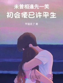 Smile Before We Meet, and We Have Promised You a Lifetime Since We First Met