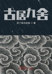 Ancient Residence Nine Houses