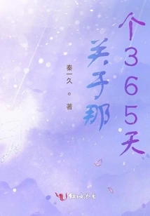 About Those 365 Days