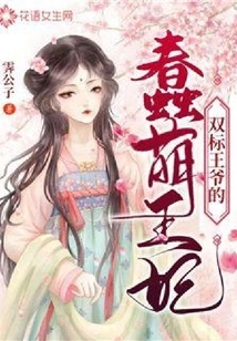 The Silly and Cute Princess of the Double-standard Prince