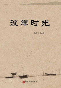 Time on the Other Side