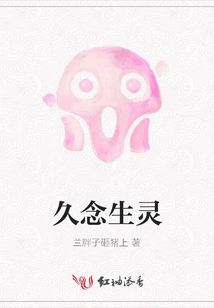 Missing the Living Beings for a Long Time