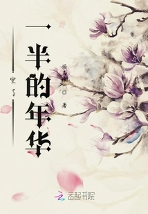 Half the Time Wasted