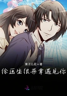 Dr. Xu, It's an Honor to Meet You