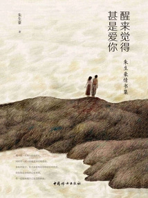 When I Wake up I Feel Like I Love You