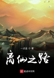 The Road to Immortality