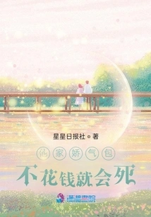 His Squeamish Guy Will Die If He Doesn't Spend Any Money