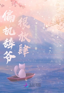 Paranoid Ci Ye is Very Presumptuous