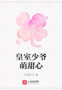 Royal Young Master Cute Sweetheart