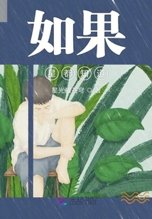 If All the Stars Knew