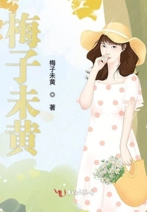 Plums Before They Turn Yellow