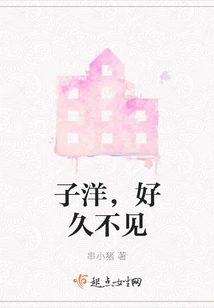 Ziyang, Long Time No See