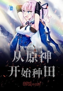 Start Farming from Genshin Impact