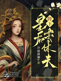 Your Majesty, the Queen Wants to Divorce Her Husband