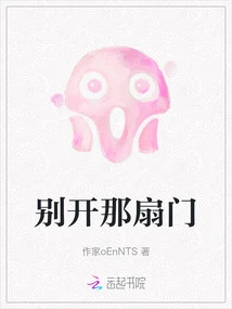 Don't Open That Door