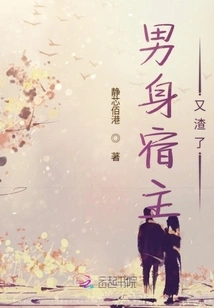 The Male Host is a Scumbag Again