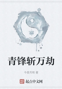 Qingfeng Cuts Through Thousands of Calamities