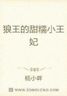 The Wolf King's Sweet Little Princess