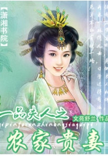 A Noble Peasant Wife