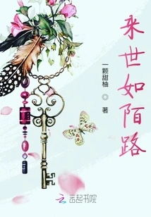 The Next Life is Like a Stranger