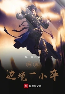 A Soldier on the Border in the Late Tang Dynasty