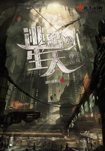 Escape from Death Mystery Game