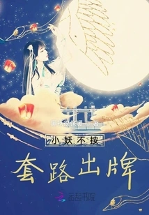 The Little Demon Doesn't Play by the Rules