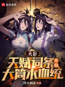 Naruto: Talent Entry, Starting with Otsutsuki Bloodline