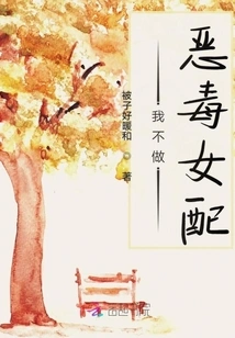 Not a Supporting Actress