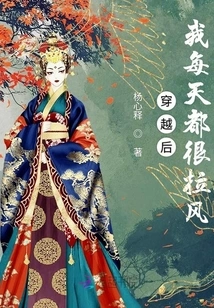 After Time Travel, I Am Very Cool Every Day