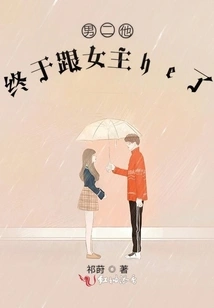 The Second Male Lead Finally Has Sex with the Female Lead