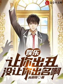 Entertainment: I Made You Look Embarrassed, but I Didn't Make You Famous