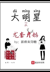 Big Stars Start as Bit Players