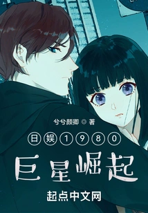 Japanese Entertainment 1980: the Rise of a Superstar