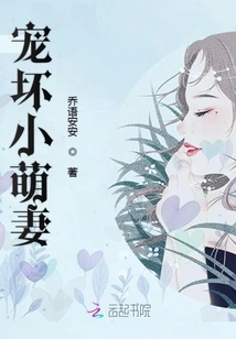 Spoil Your Little Cute Wife