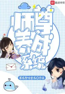 Master Development System