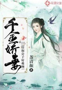 The Daughter-in-law's Wife: the Shameless Young Man is so Difficult to Deal With