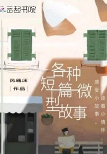 Various Short Mini-stories